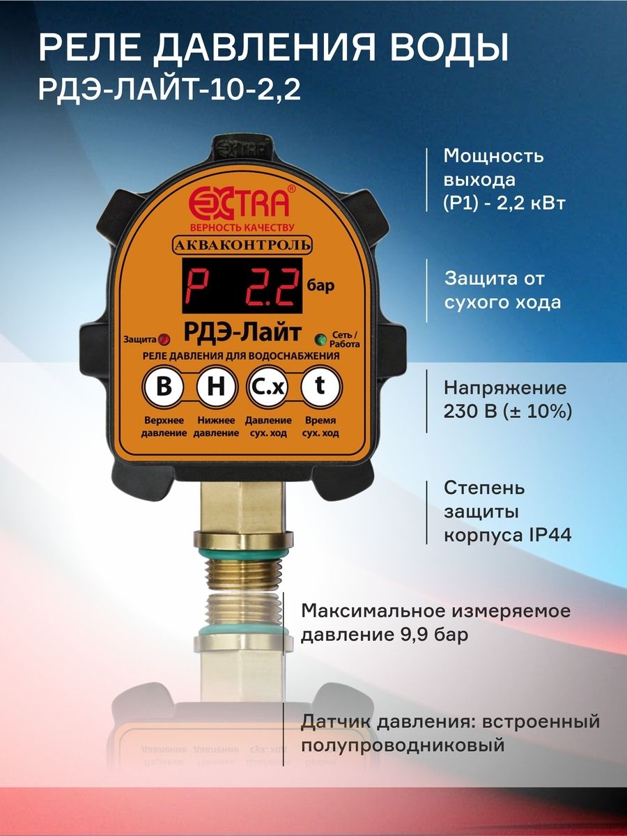 Реле акваконтроль схема подключения