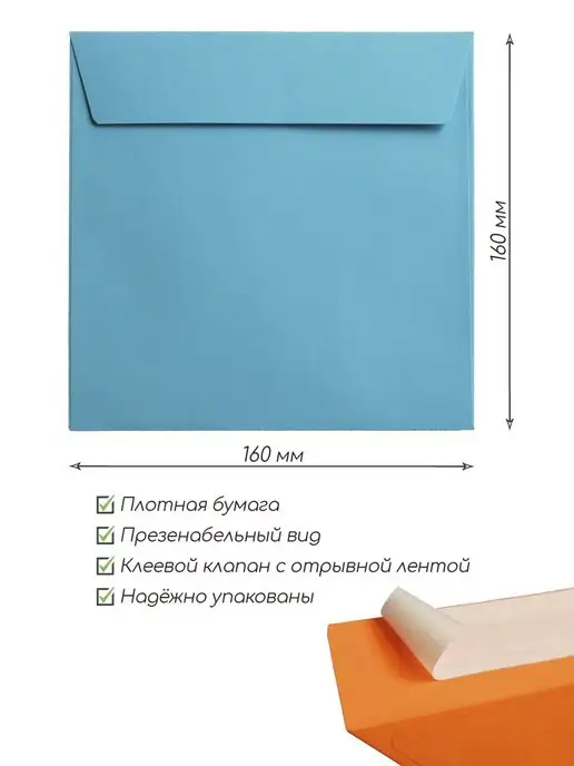 Pack36 Конверты бумажные для праздника квадратные 7 цветов 21 шт, 7 цв., 21 шт, фото 3