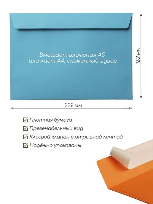 Pack36 Конверты бумажные С5 цветные для праздника 7 цветов 21 шт, 7 цв., 21 шт, фото 3