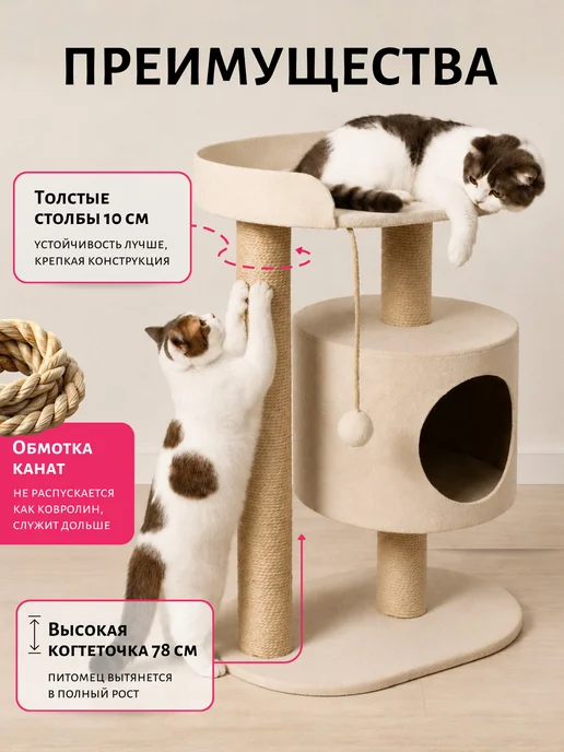 Домик Твой Домик для кошки с когтеточкой и лежанкой "Дуэт", вариант, фото 2
