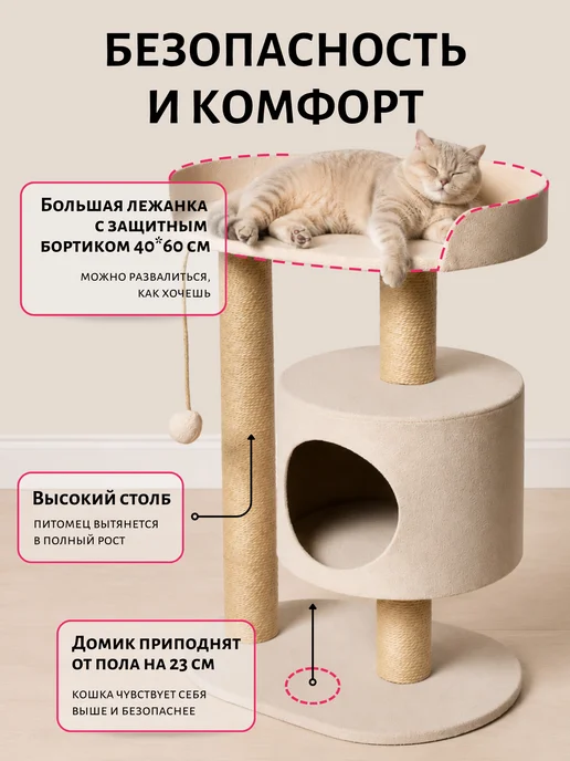Домик Твой Домик для кошки с когтеточкой и лежанкой "Дуэт", вариант, фото 3