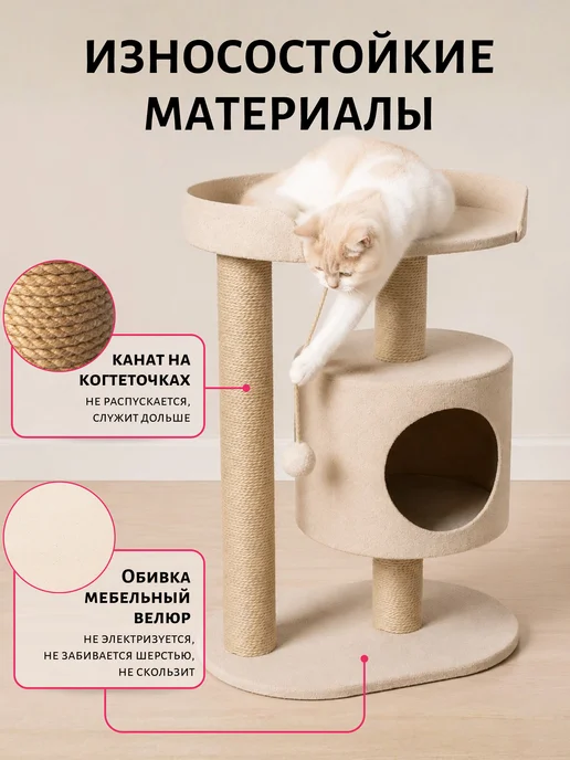 Домик Твой Домик для кошки с когтеточкой и лежанкой "Дуэт", вариант, фото 4