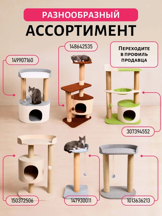 Домик Твой Домик для кошки с когтеточкой и лежанкой "Дуэт", вариант, фото 7