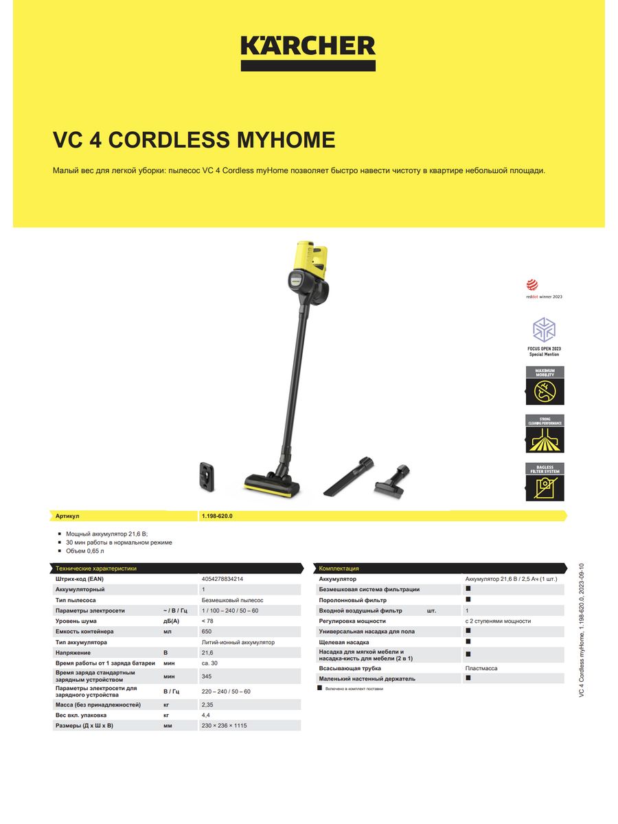 Аккумуляторный пылесос vc 4 cordless myhome. Karcher VC 4 Cordless Premium myhome.