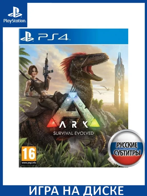 ARK Survival Evolved PS4 Playstation 2 280 Wildberries 213467326