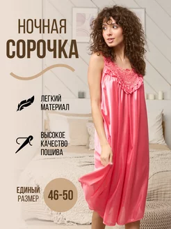 Ночная сорочка. Нарядное домашнее платье XIAOPING 150373039 купить за 651 ₽ в интернет-магазине Wildberries