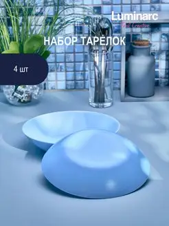 Набор суповых тарелок Lillie Light Blue 20 см 4 шт Luminarc 150373267 купить за 878 ₽ в интернет-магазине Wildberries