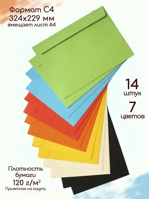 Подарочный Конверт A4 купить на OZON по низкой цене