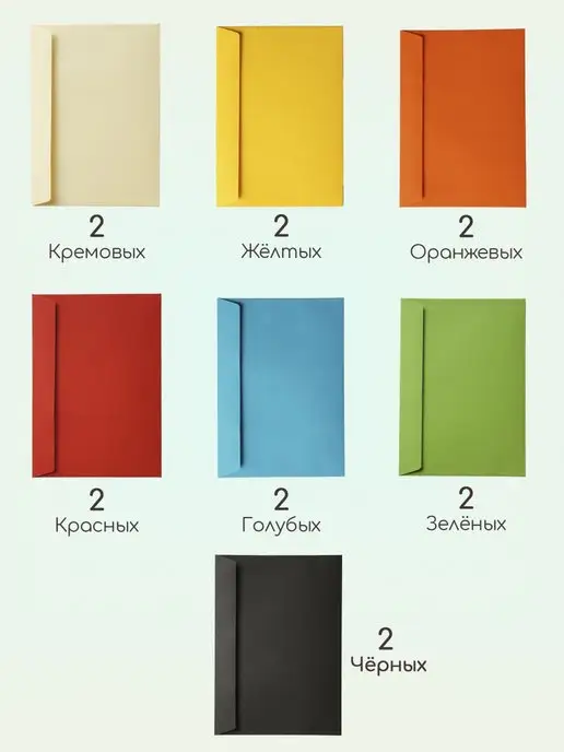 Pack36 Конверты бумажные для праздника С4 7 цветов 14 штук, 7 цв., фото 2