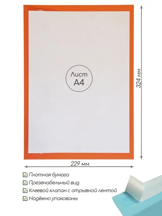 Pack36 Конверты бумажные для праздника С4 7 цветов 14 штук, 7 цв., фото 3