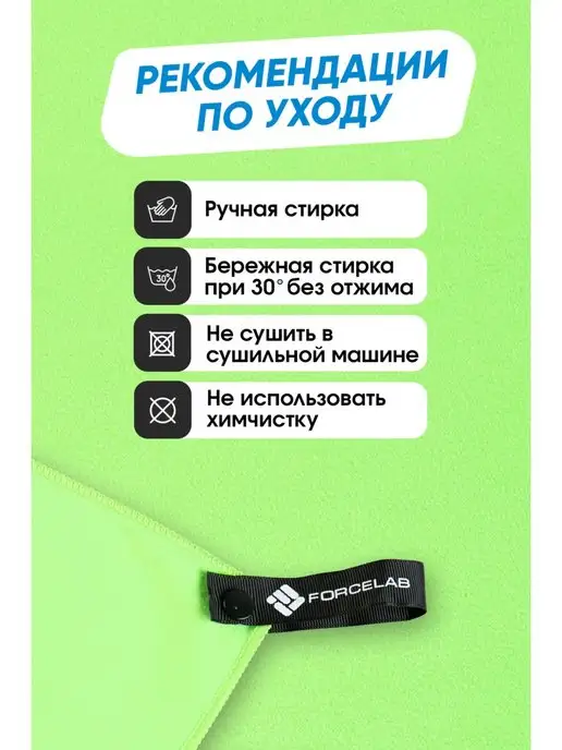 FORCELAB Полотенце спортивное для тренировок быстросохнущее, зеленый, фото 5