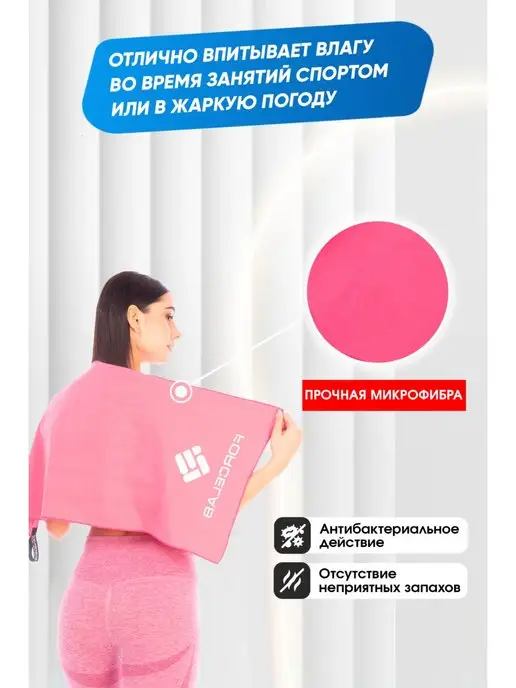 FORCELAB Полотенце спортивное для тренировок быстросохнущее, розовый, фото 3