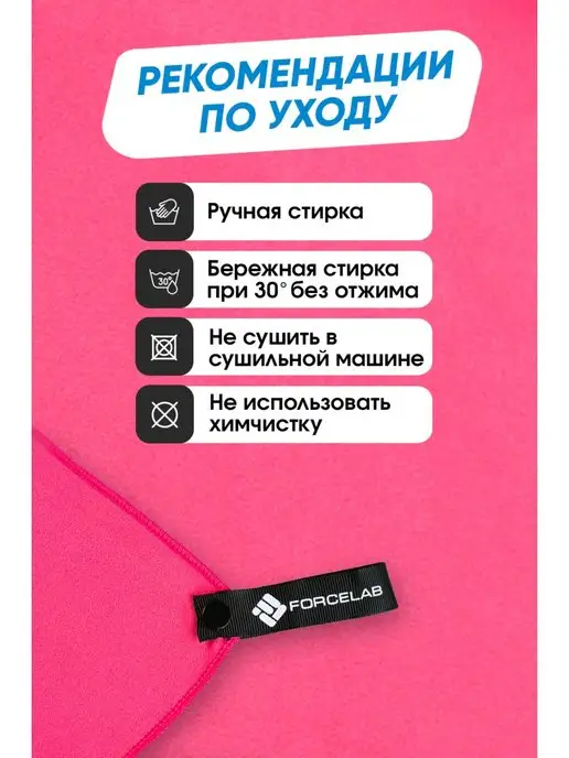 FORCELAB Полотенце спортивное для тренировок быстросохнущее, розовый, фото 5
