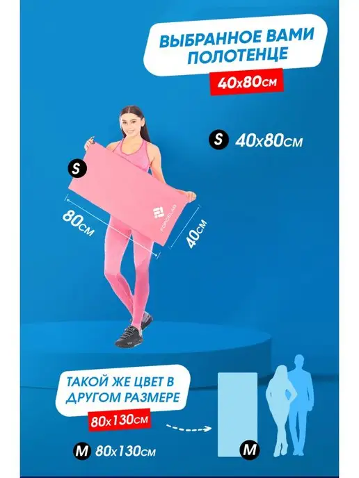 FORCELAB Полотенце спортивное для тренировок быстросохнущее, розовый, фото 6