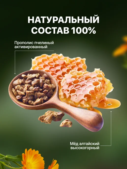 Мед и Конфитюр Экстракт прополиса Пропольмед 50 мл, 50 мл, фото 3