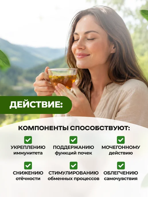 Мед и Конфитюр Сбор трав №49 4 Онкология крови 150 гр, 150 г, фото 2