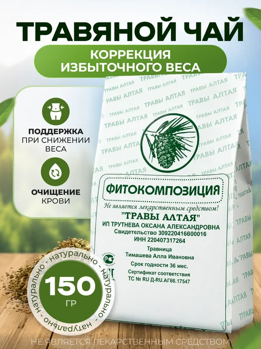 Мед и Конфитюр Сбор трав №54 Коррекция избыточного веса 150 гр, 150 г