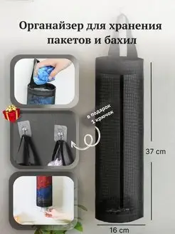 Держатель для пакетов бахил K&Home 150373797 купить за 129 ₽ в интернет-магазине Wildberries