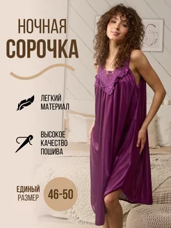 Ночная сорочка. Нарядное домашнее платье XIAOPING 150374521 купить за 631 ₽ в интернет-магазине Wildberries