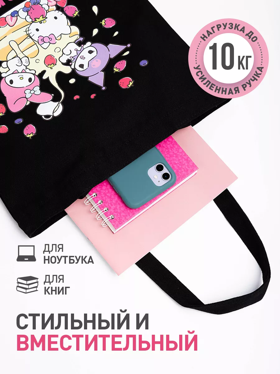 Шоппер на молнии черный для девочки аниме с Куроми y2k Hello Kitty  150374640 купить за 438 ₽ в интернет-магазине Wildberries