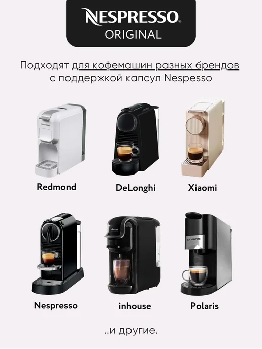 Nespresso Набор кофе в капсулах Original бариста 60 шт, 60 шт, фото 4