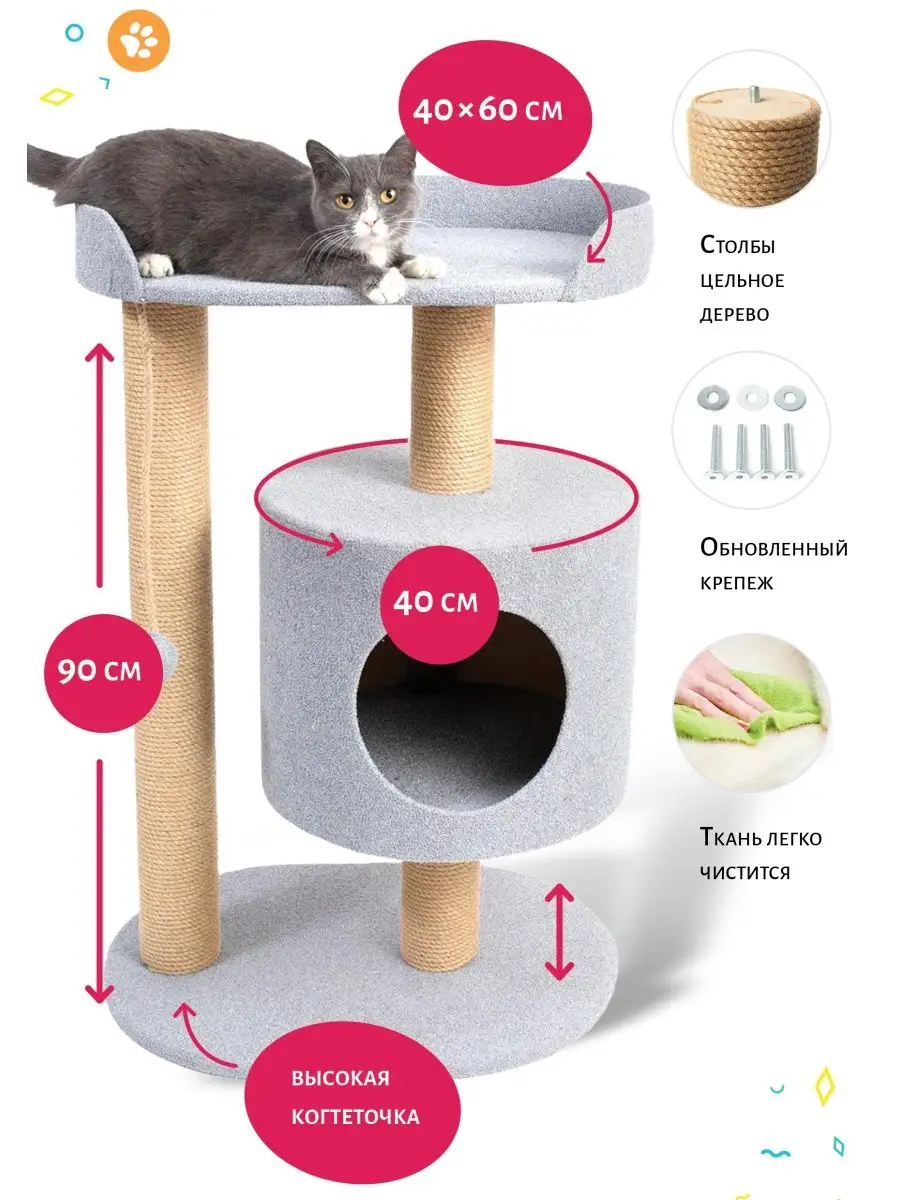 Домик для кошек - когтеточка 