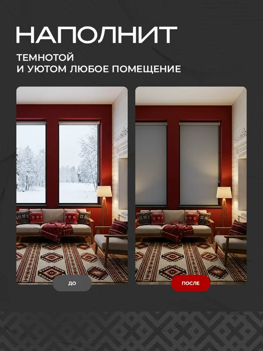 Peora Рулонные шторы блэкаут 52 на 170 см, вариант, фото 8