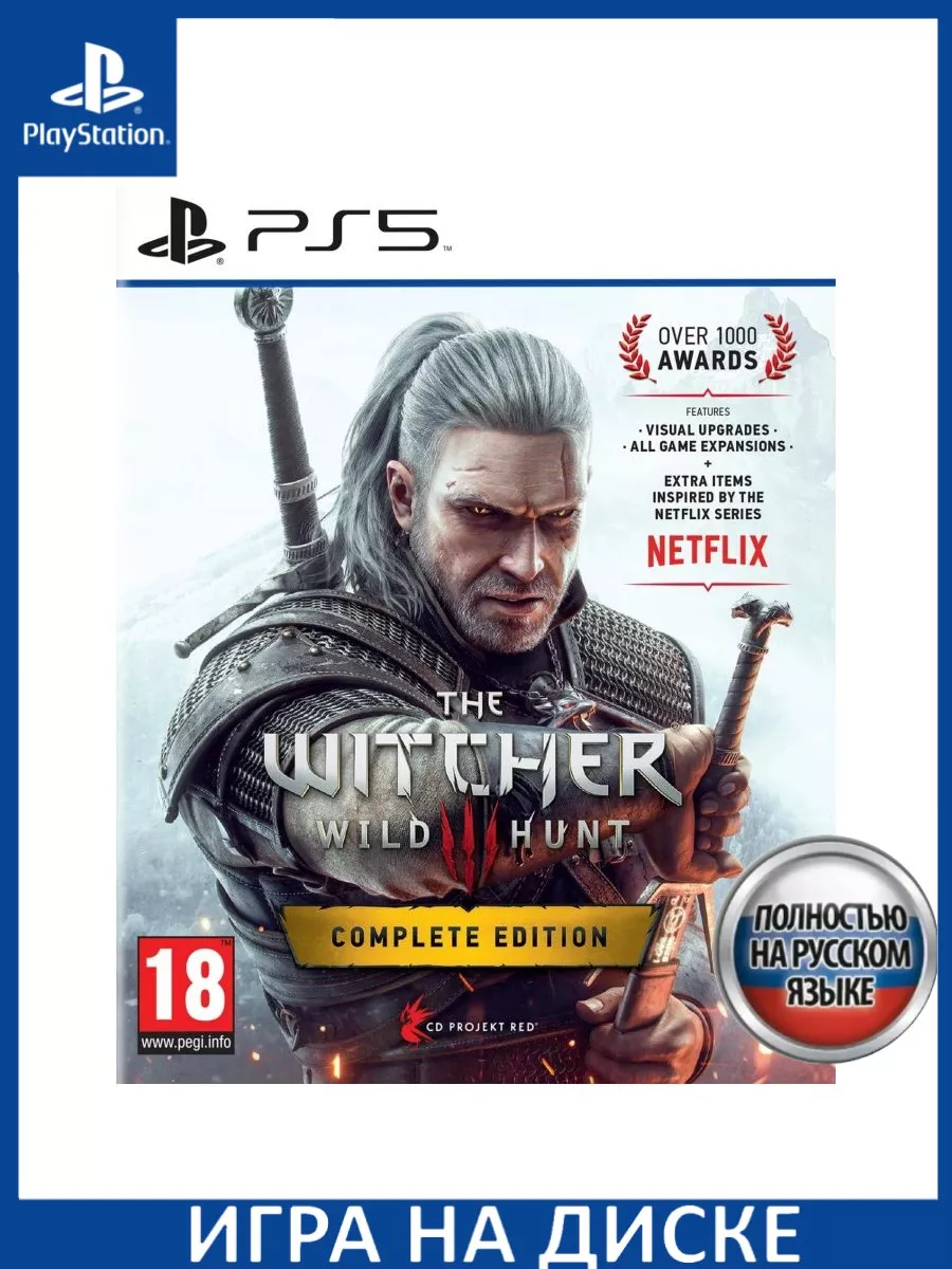 Ведьмак 3: Дикая Охота The Witcher 3: Wild Hunt Полное... Игра PS5  150375442 купить за 2 814 ₽ в интернет-магазине Wildberries