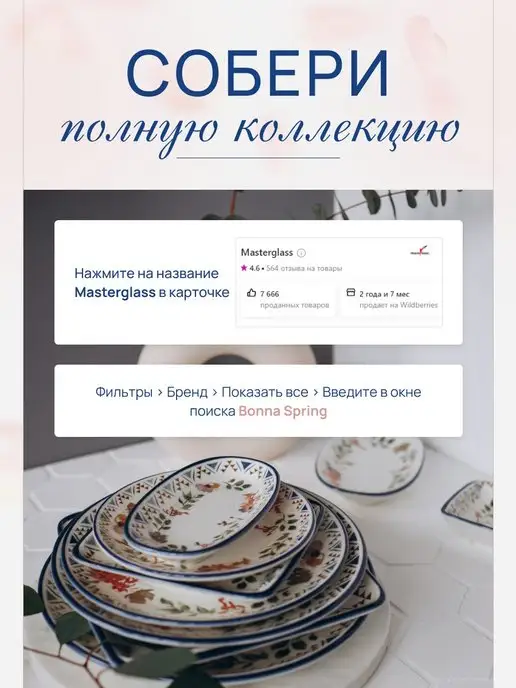 Bonna Набор соусников 4 шт 90 мл диаметр 11 см Спринг, 4 шт, 90 мл, фото 4