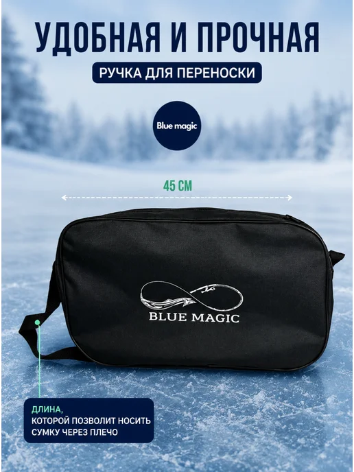 Blue Magiс Сумка для жерлиц зимних большая с 2 отсеками, синий, фото 5