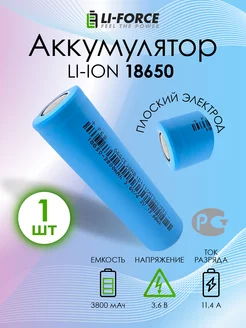 Аккумулятор 18650 литий-ионный 18650 3800 mAh - 1шт Feb 150375490 купить за 665 ₽ в интернет-магазине Wildberries