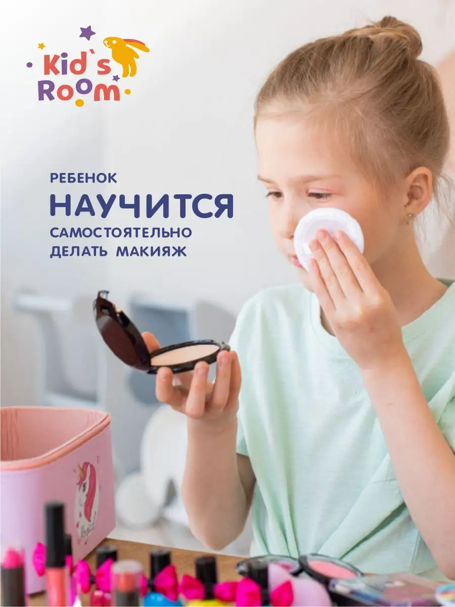 Детская косметика для девочек декоративный набор Kid`s Room 150375977  купить за 1 917 ₽ в интернет-магазине Wildberries