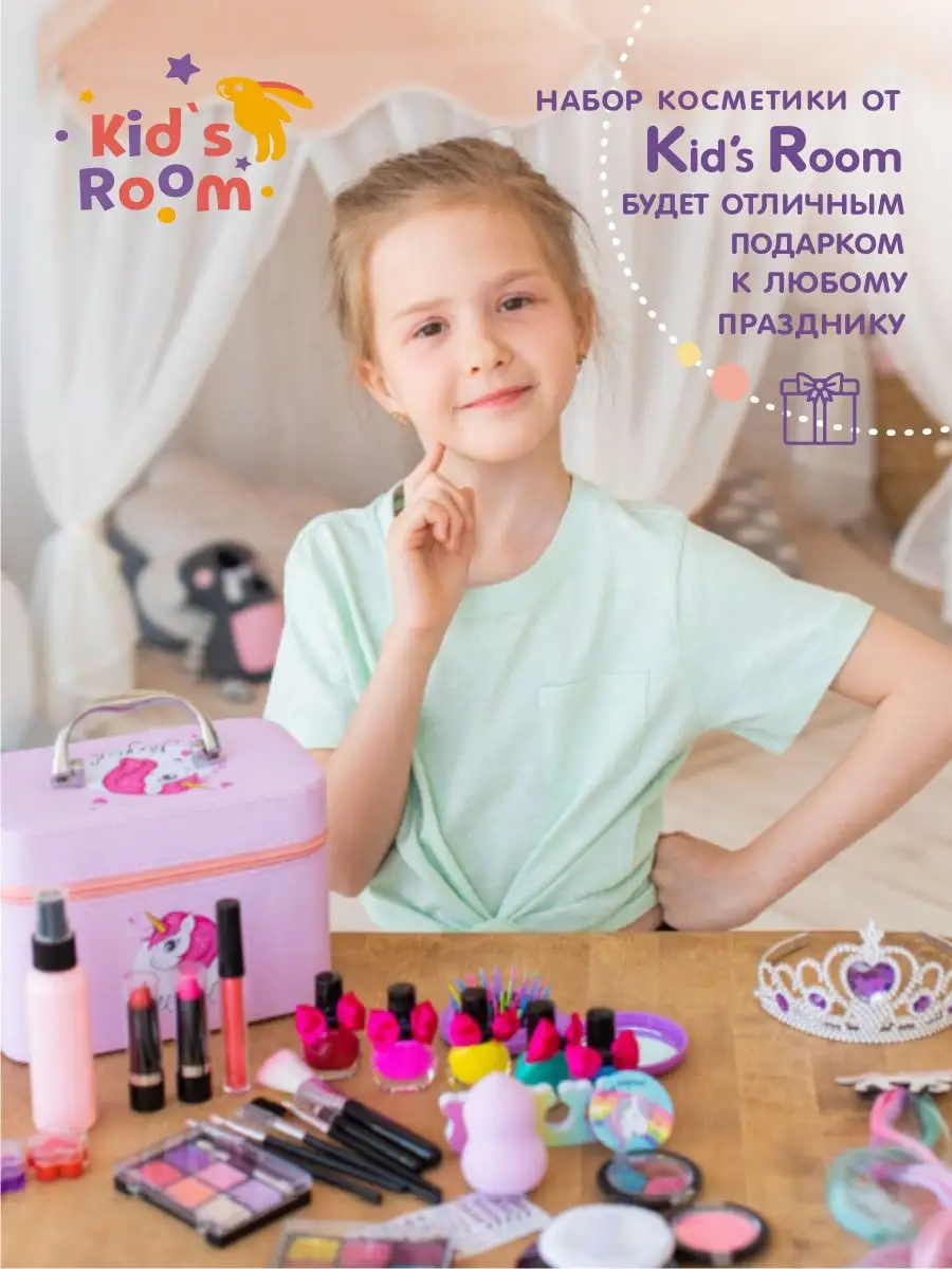 Детская косметика для девочек декоративный набор Kid`s Room 150375977  купить за 1 940 ₽ в интернет-магазине Wildberries