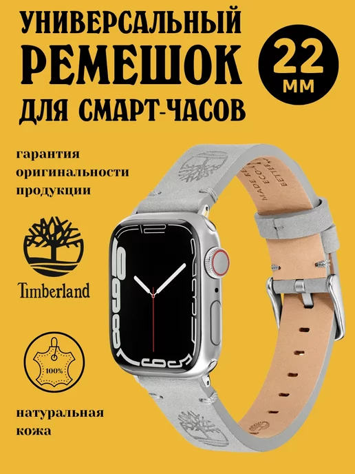 TIMBERLAND Ремешок 22 мм на смарт часы Apple Watch 42 44 45 мм