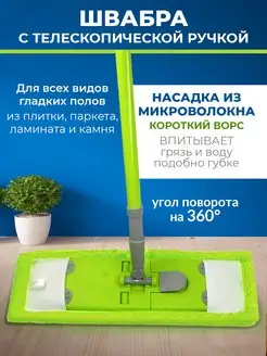 Швабра для мытья полов BURRG 150376507 купить за 491 ₽ в интернет-магазине Wildberries