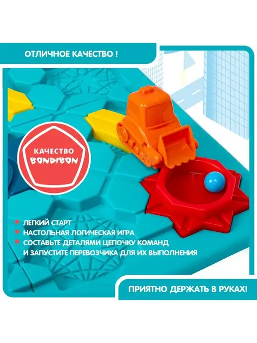Bondibon Настольная игра Перевозчик - Логика программирования, голубой, фото 7