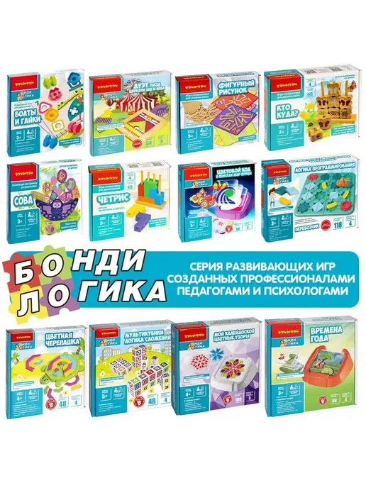 Bondibon Настольная игра Перевозчик - Логика программирования, голубой, фото 8