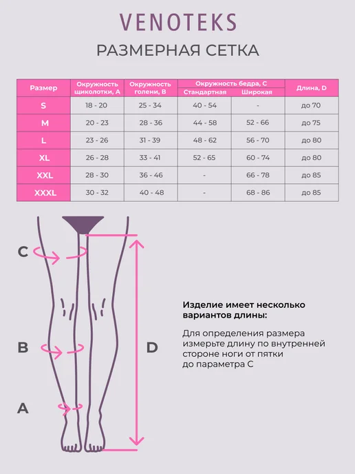 Venoteks Чулки компрессионные Hospital 2 класс 2R236, белый, фото 2