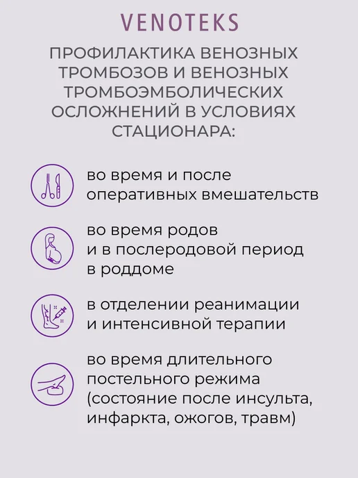 Venoteks Чулки компрессионные Hospital 2 класс на широкое бедро 2R237, белый, фото 3