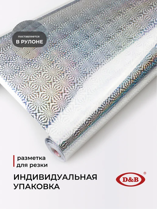 D&B Пленка самоклеящаяся голография, серый, фото 2