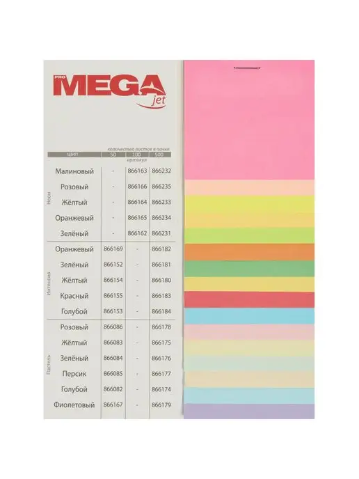 Бумага ProMEGA jet Цветная A4, 80 г/м², 100 листов, красный интенсив, фото 2