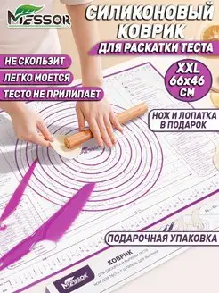 Силиконовый коврик для выпечки и раскатки текста Messor 150378821 купить за 380 ₽ в интернет-магазине Wildberries