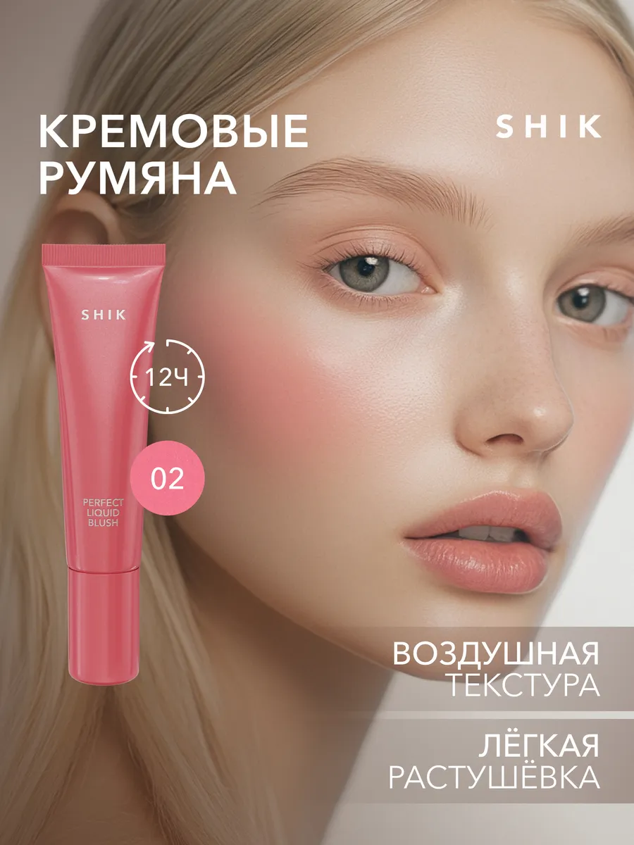 Румяна для лица кремовые...