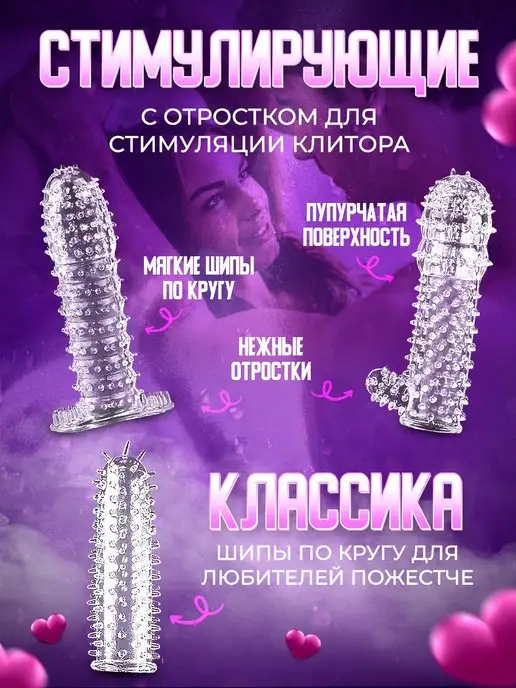 POVZROSLOMU насадки на член с усиками игрушки для взрослых, вариант, фото 2