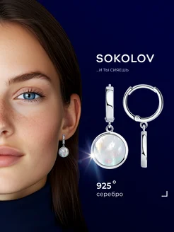 Серьги серебро 925 пробы висячие ювелирные SOKOLOV 150379803 купить за 2 221 ₽ в интернет-магазине Wildberries