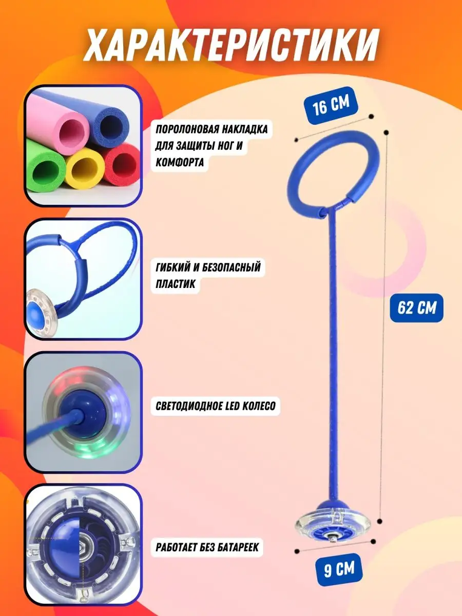 Нейроскакалка светящаяся Прыгалка на ногу NS-Groupp 150380058 купить в  интернет-магазине Wildberries