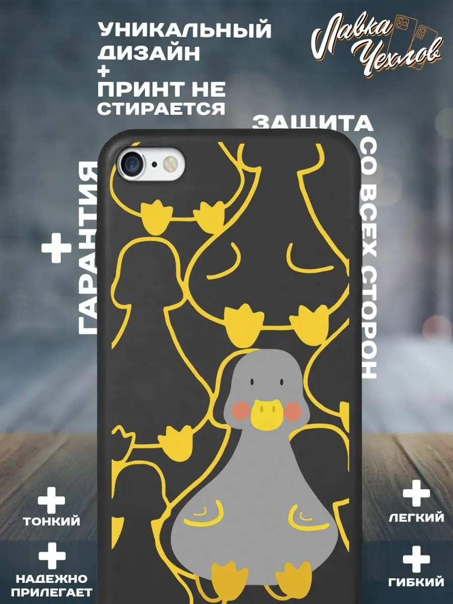 Печать на чехлах для iPhone 6/6S