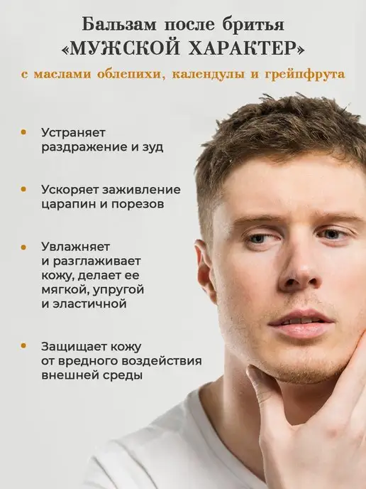KLEONA Бальзам после бритья мужской от раздражения чувствительной, вариант, фото 2