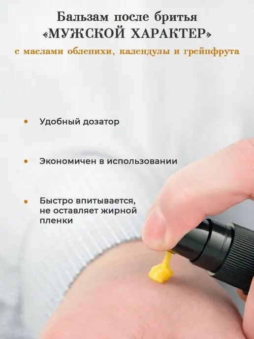 KLEONA Бальзам после бритья мужской от раздражения чувствительной, вариант, фото 3