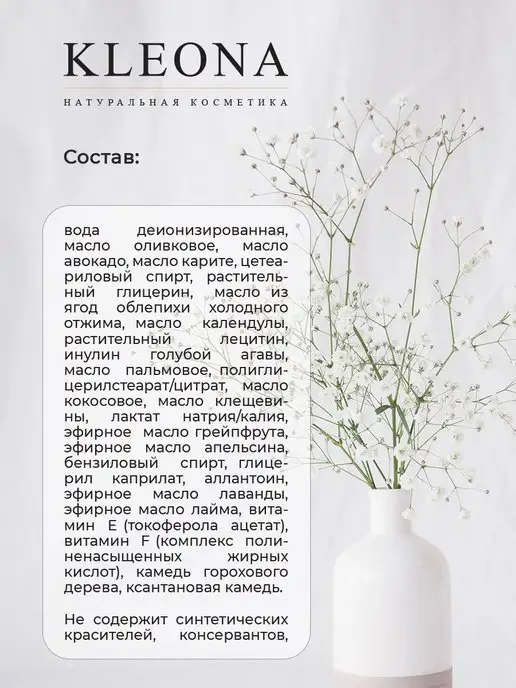 KLEONA Бальзам после бритья мужской от раздражения чувствительной, вариант, фото 7